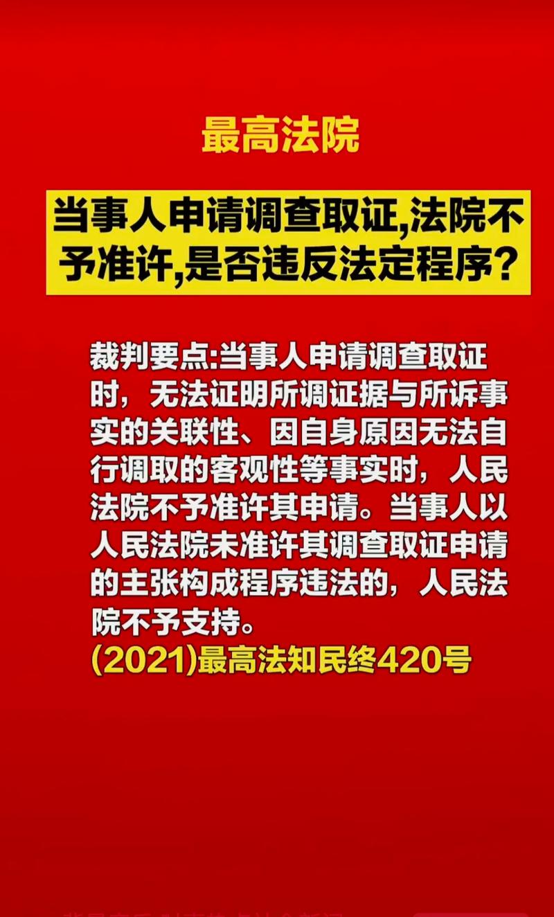 证据调查程序_证据调查程序包括_证据调查规则